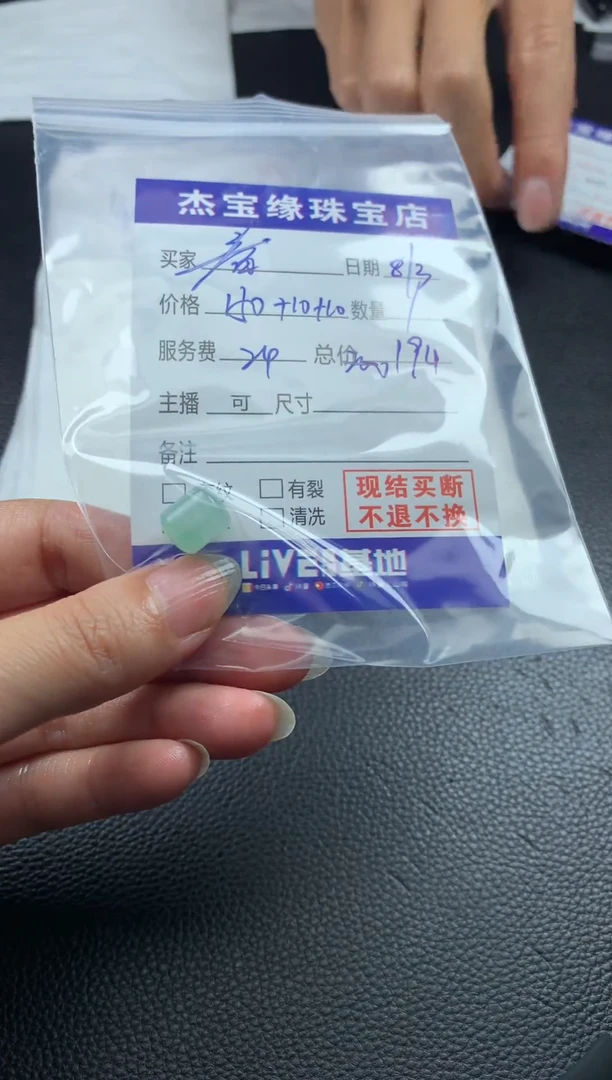 定制翡翠未镶嵌㫪**?珠子