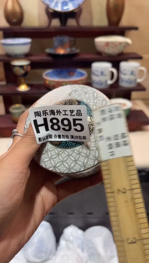 瓷片?****赵       H895