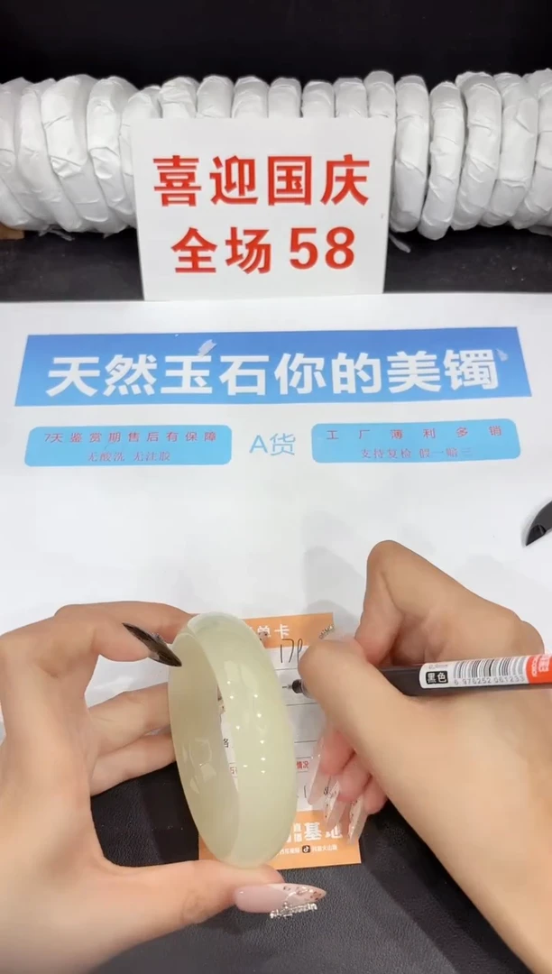 未镶嵌手镯石英质玉179-60.3