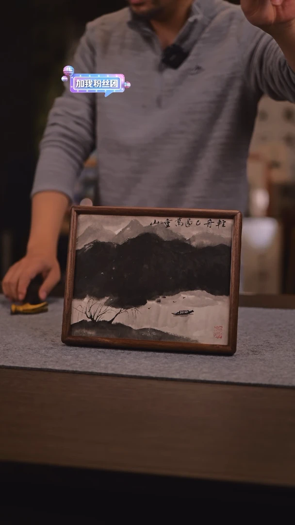 【闪购商品】书法086 轻舟已过万重山 SS 黄老师