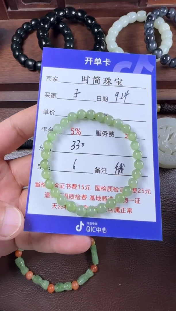 未镶嵌和田玉挂件子*手串