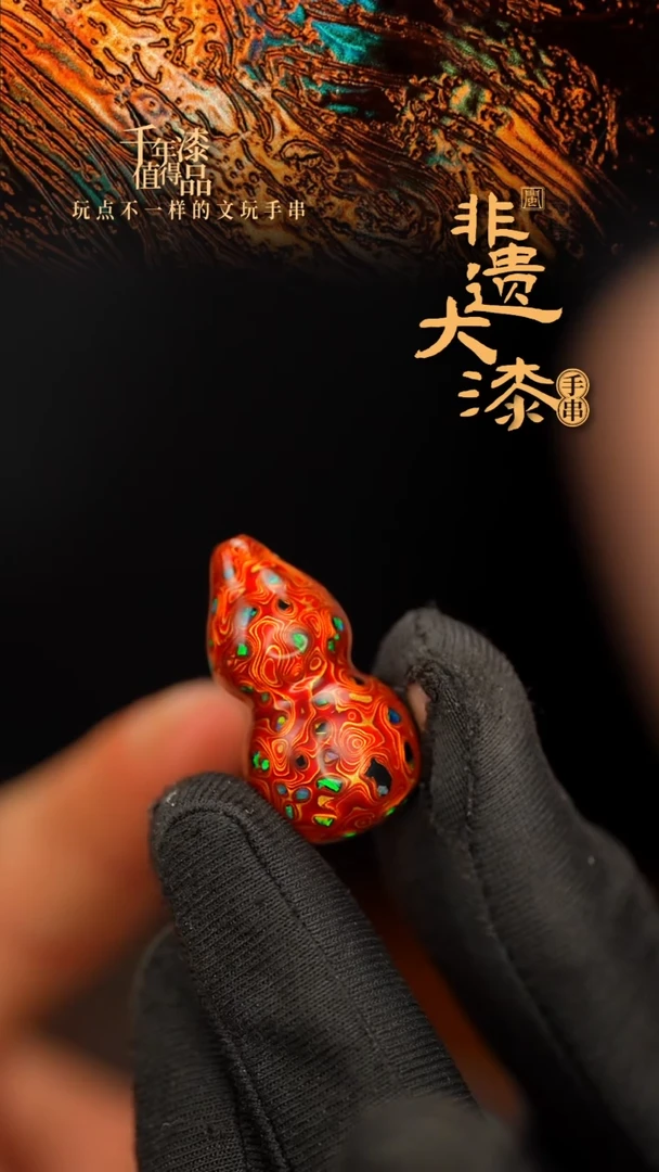 闽越大漆非遗漆珠挂脖吊坠配饰30mm