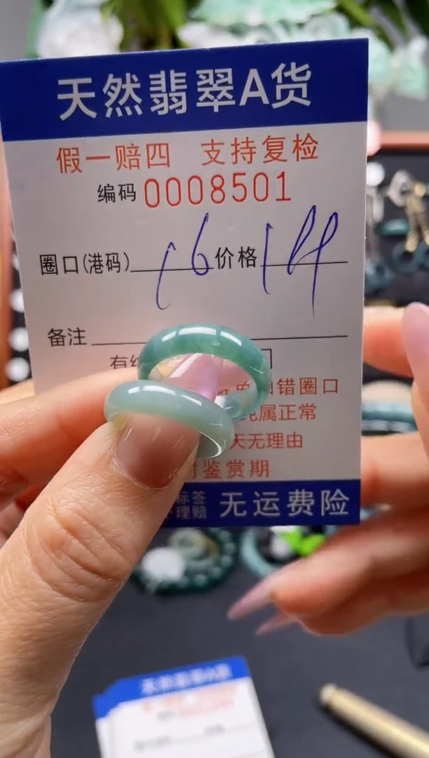 未镶嵌戒指翡翠16*8501