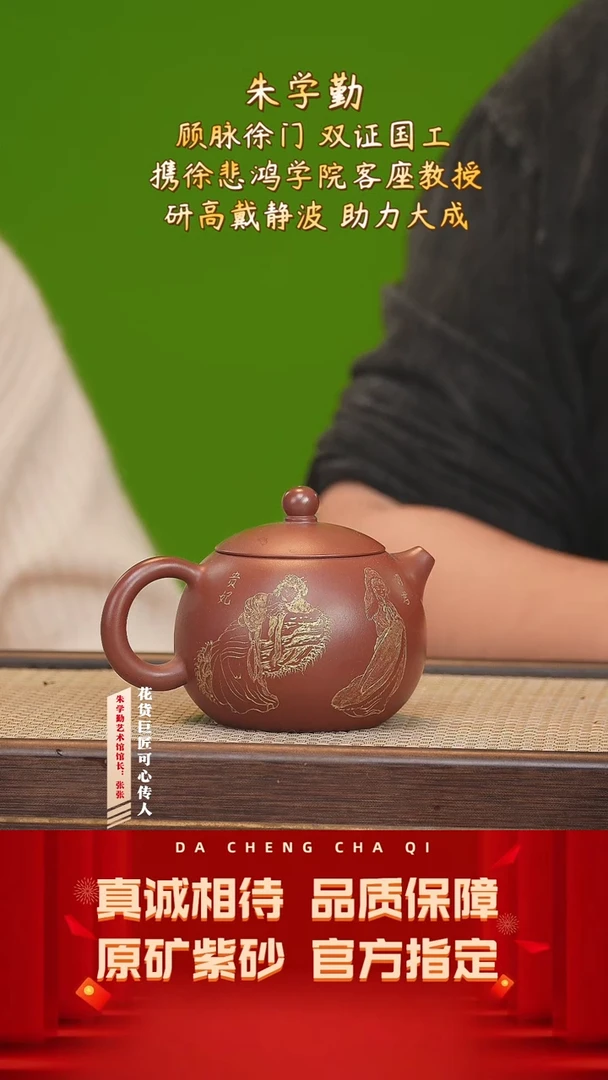 【闪购商品】紫砂茶壶67号 朱学勤 枣红泥 350cc左右