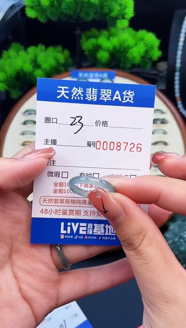 翡翠戒指未镶嵌戒圈