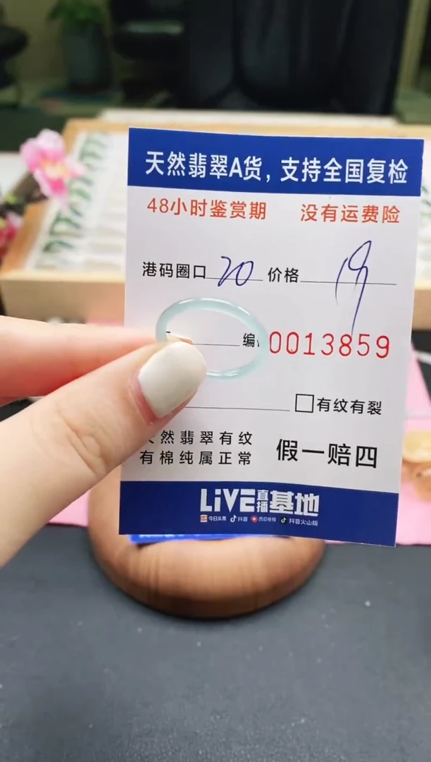未镶嵌戒指翡翠天然A货翡翠戒圈3859