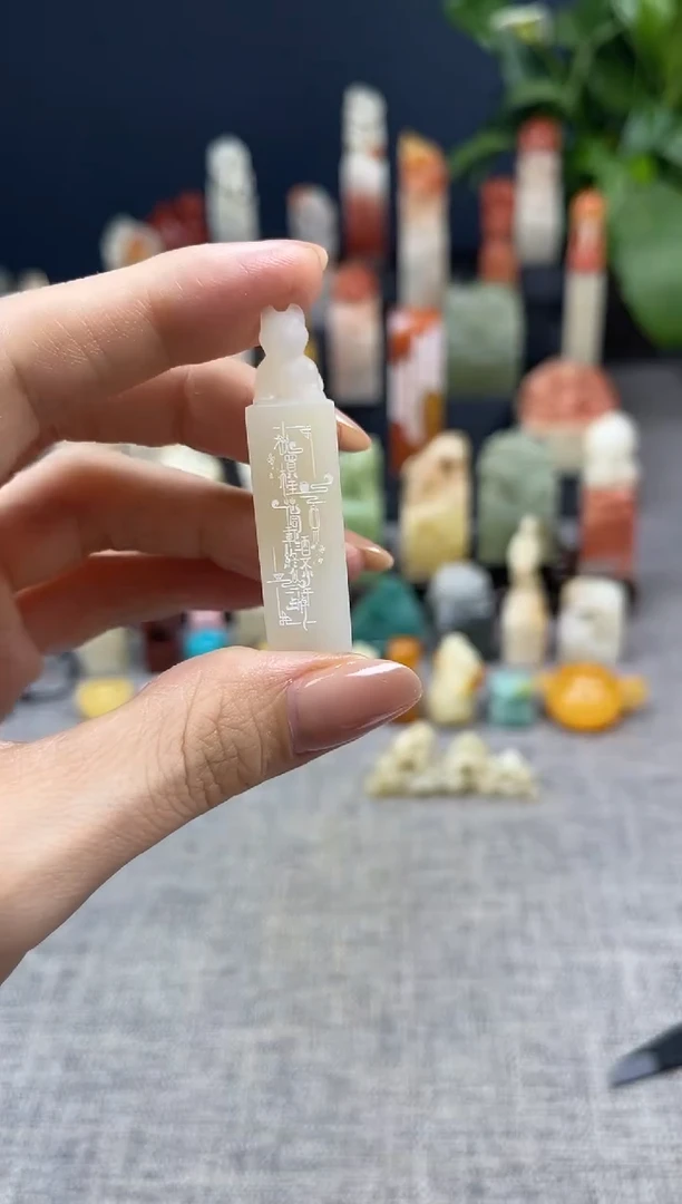 昌化石印石阿****?1296