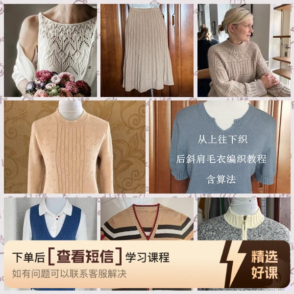 安卓拍/2025年手工编织针数计算课/含编织视频（留意短信解锁课程）