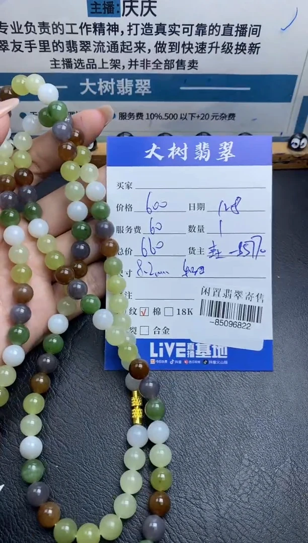 颈饰未镶嵌和田玉珠串多人-85096822