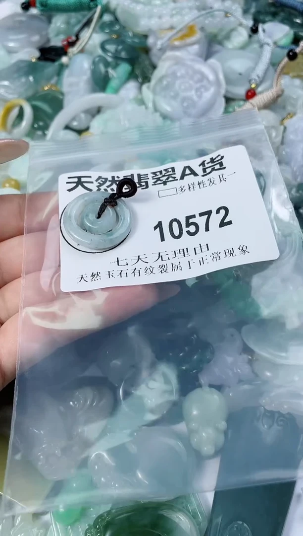 翡翠未镶嵌颈饰闪购商品  10572  多样性发其一