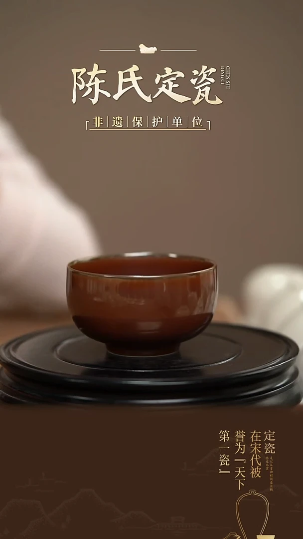 陈氏定窑红釉茶盏