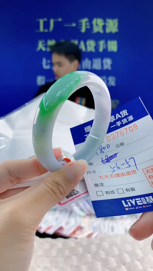翡翠手镯未镶嵌09天然翡翠A货