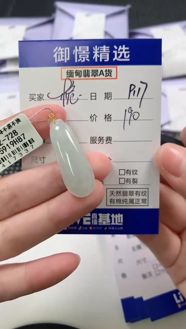 颈饰18K金镶嵌翡翠栀70