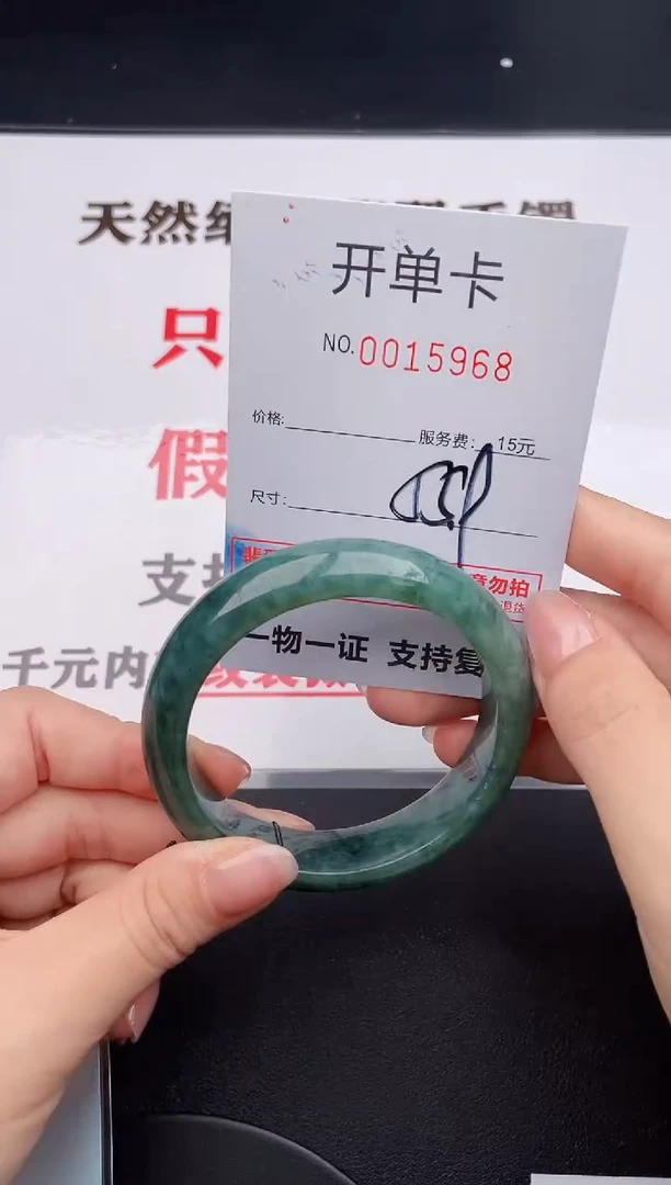 未镶嵌手镯翡翠68