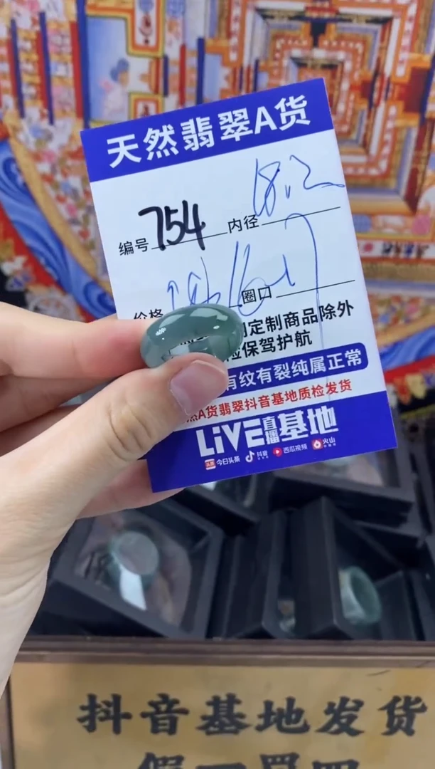 未镶嵌戒圈翡翠754