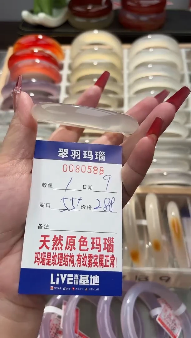 手镯玛瑙/玉髓未镶嵌只***平0080588