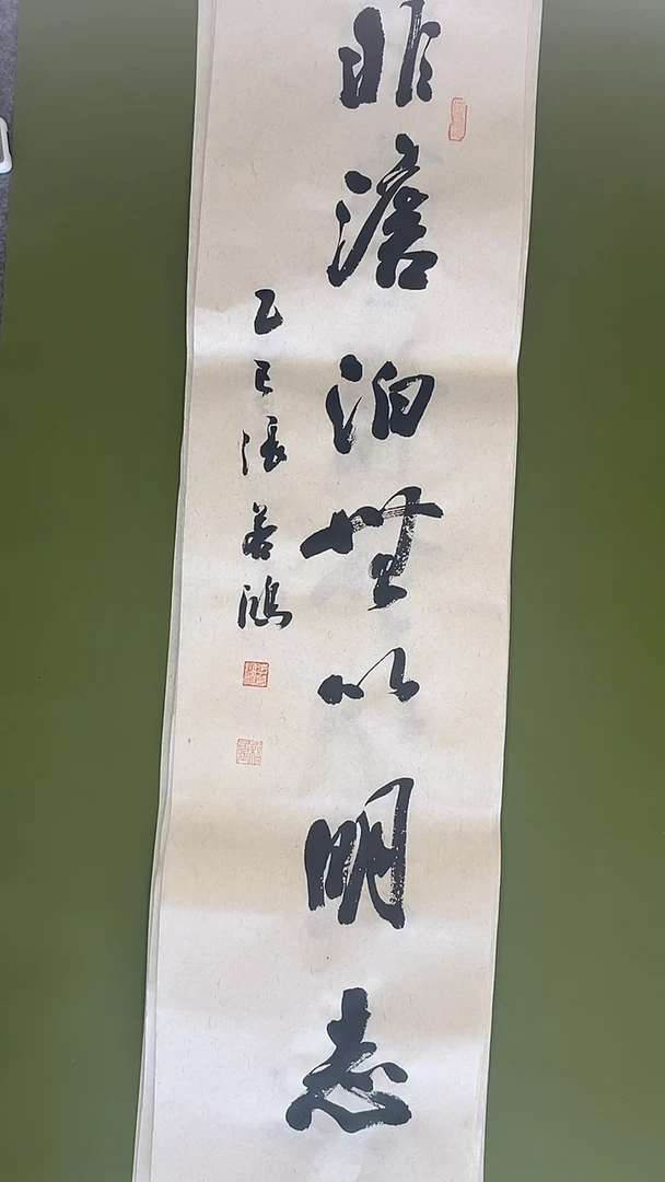 书法书法 张若鸿 尺寸105cm*26cm