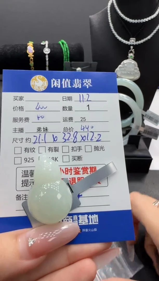 未镶嵌挂件翡翠翡翠挂件