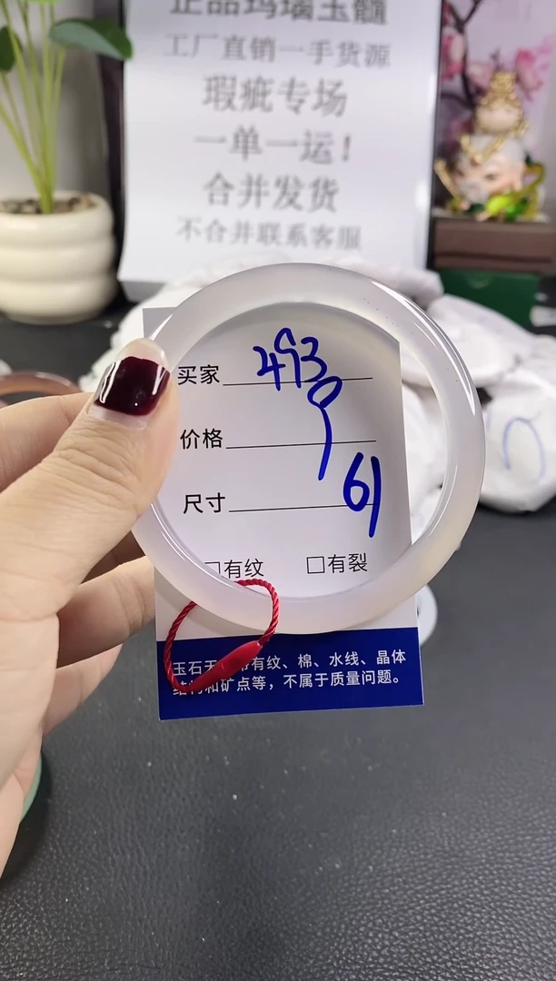 手镯玛瑙/玉髓未镶嵌493