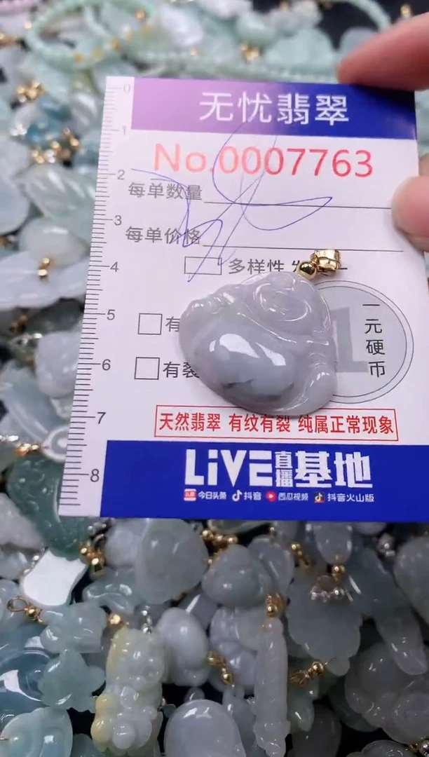 吊坠(不含链)未镶嵌翡翠7763