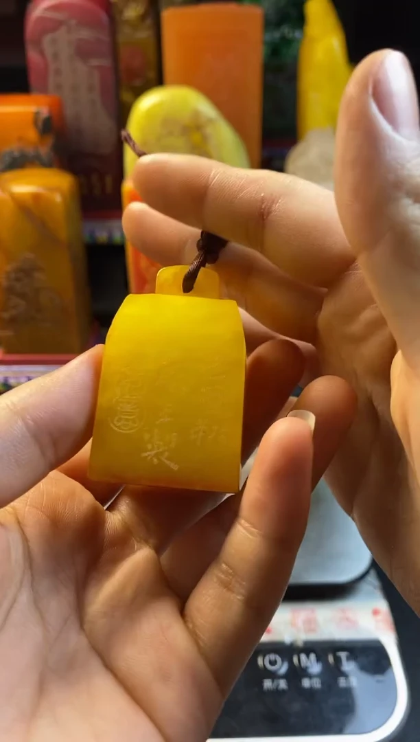寿山石印石鸡油黄秤砣（藏巧于拙）
