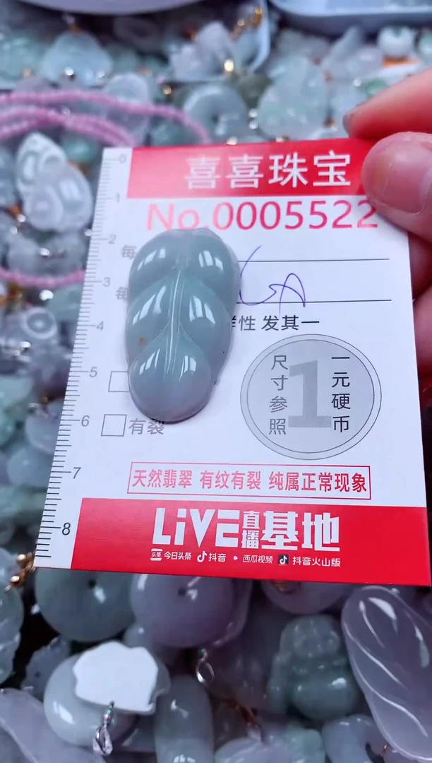 吊坠(不含链)未镶嵌翡翠5522