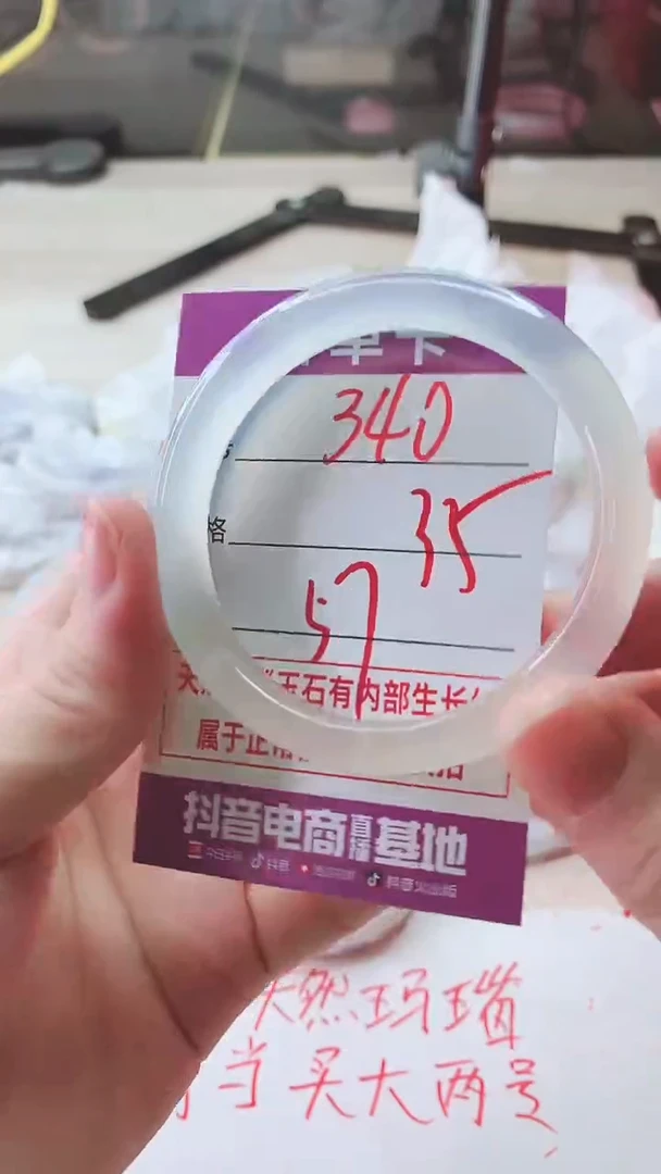手镯玛瑙/玉髓未镶嵌340