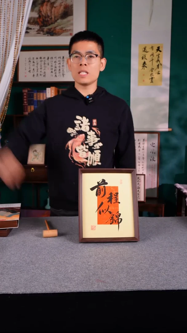 书法啥***住老师手写手绘书法10寸317