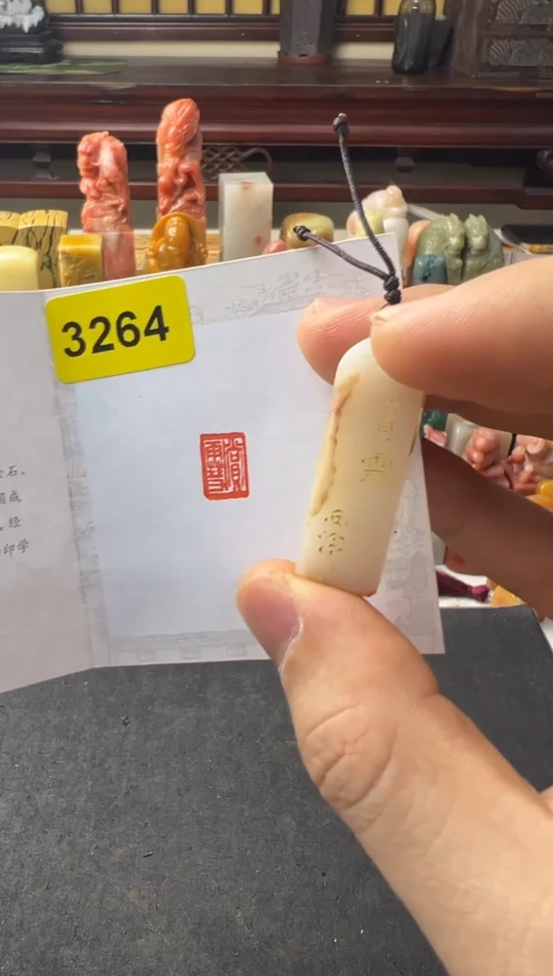 【闪购商品】昌化石印石编号编号3264