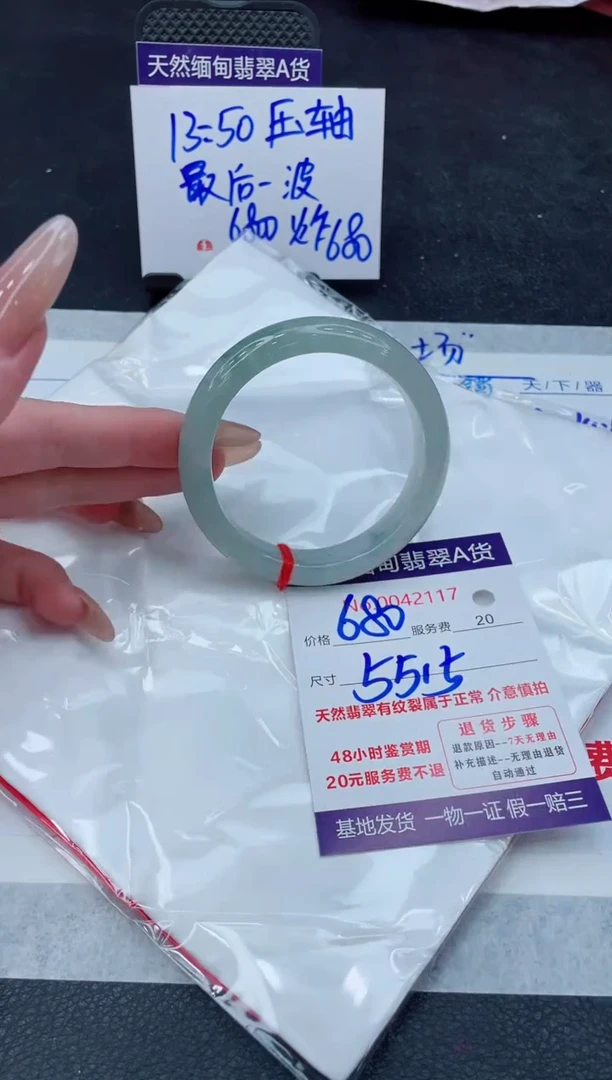 翡翠手镯未镶嵌11111111