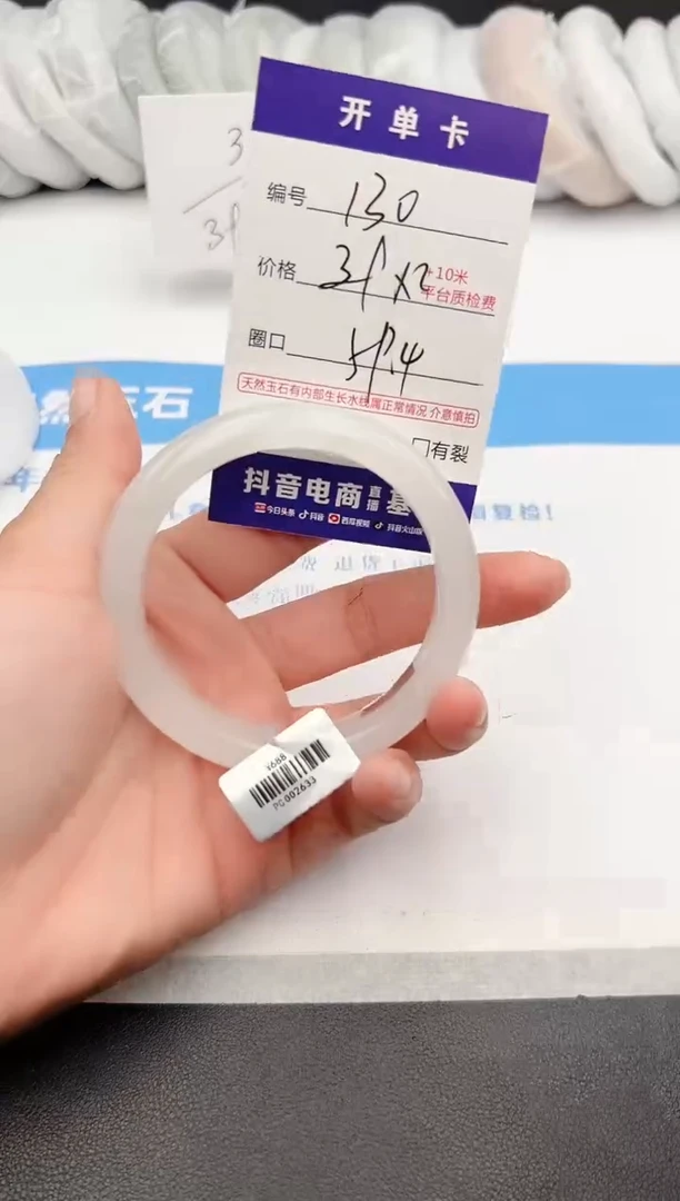 【闪购商品】石英质玉手镯未镶嵌z130-B-59.4