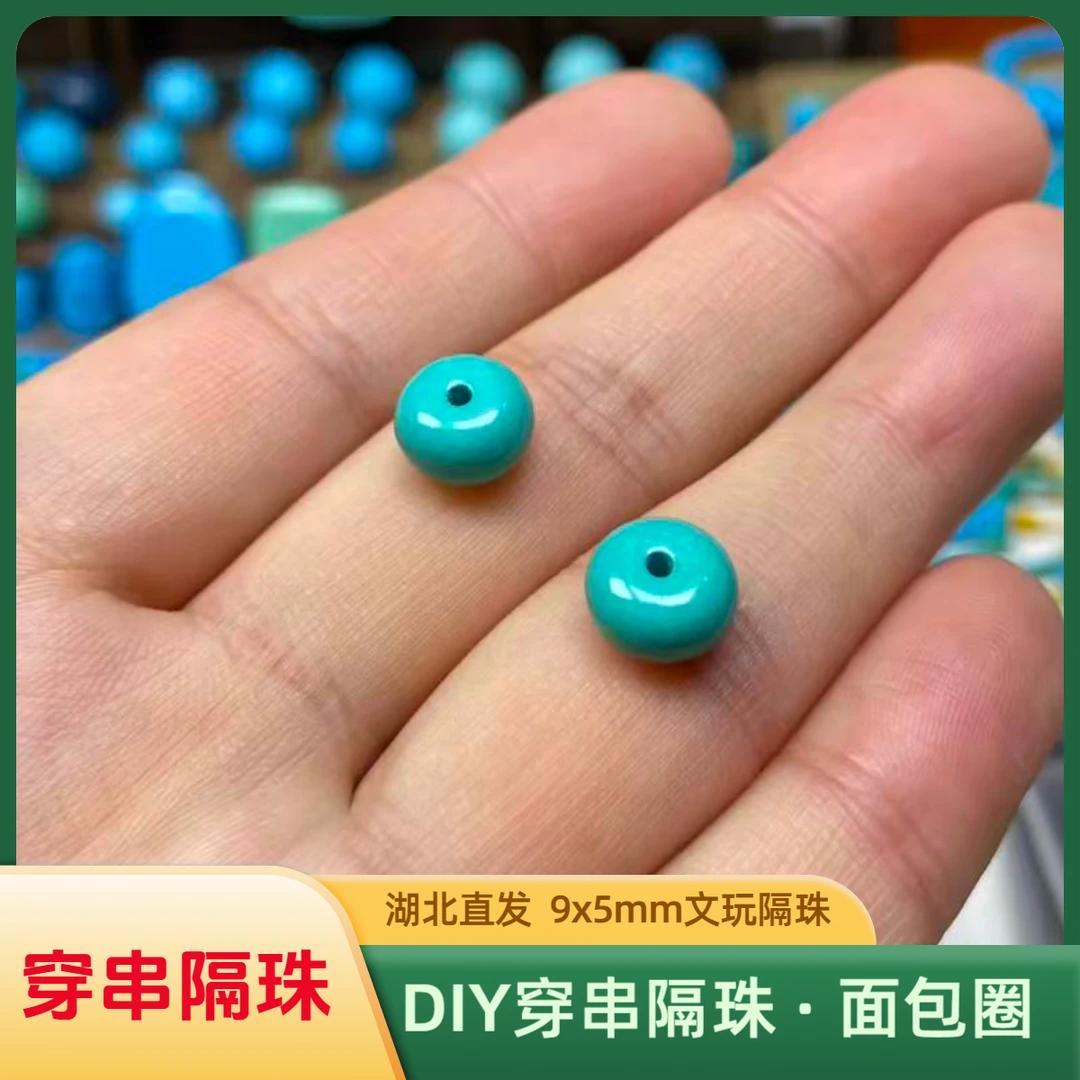 手工打磨创意DIY手工串珠隔片配饰DIY圆形串珠配件DIY串珠散珠