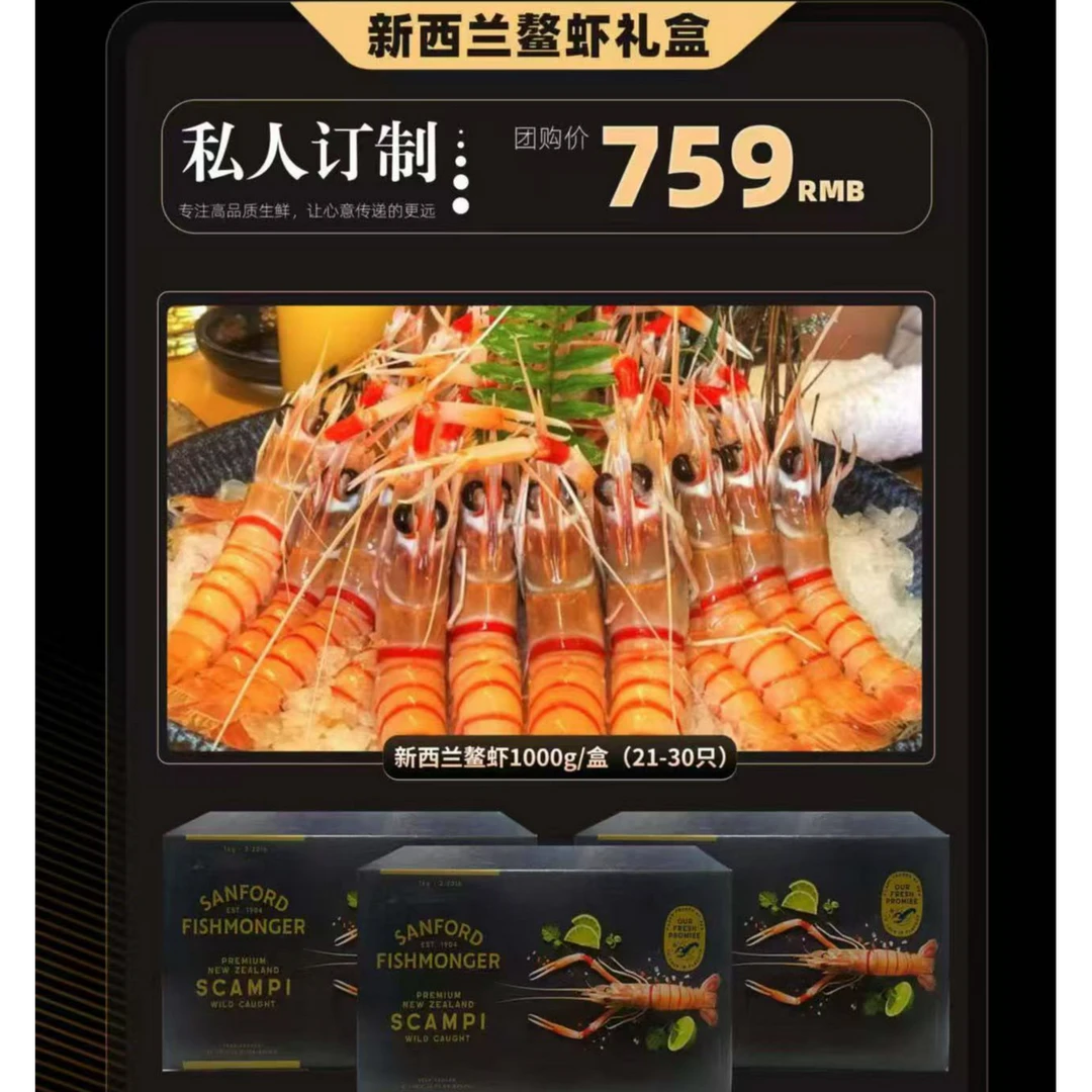 【乾潮活鲜礼盒】新西兰鳌虾