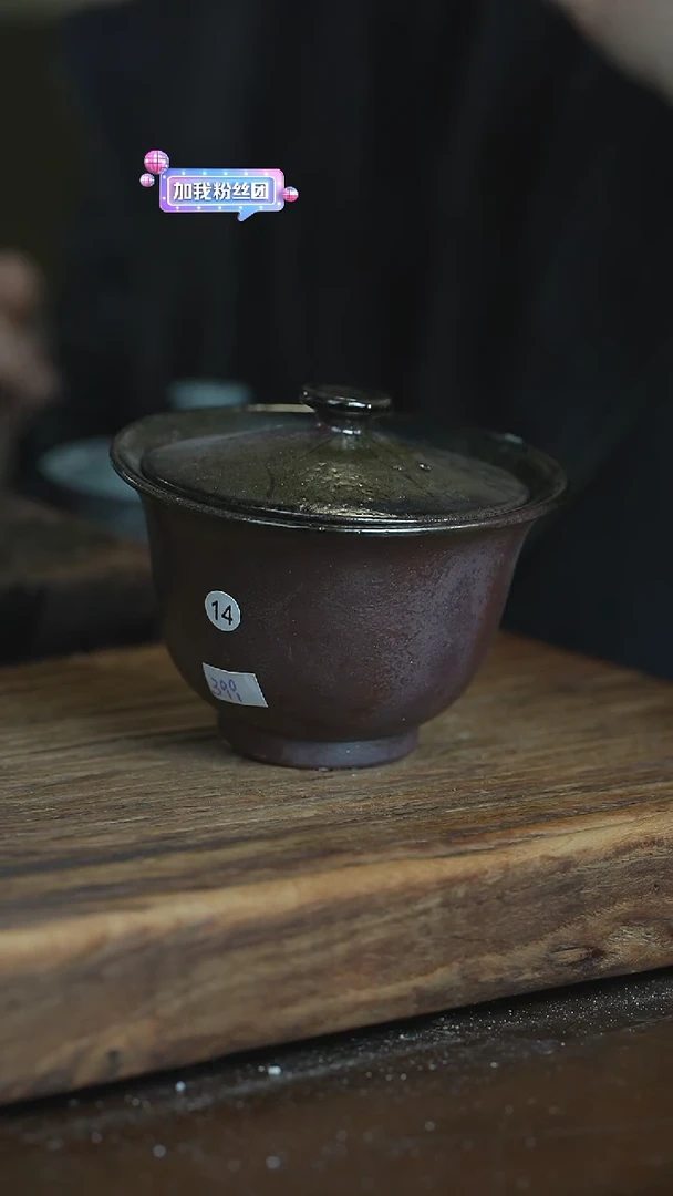 龙窑浪鬼柴烧-盖碗