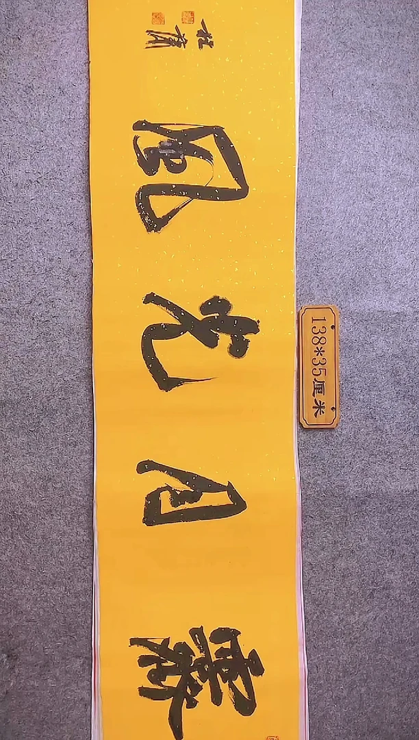 书法中书写杜潇书法001