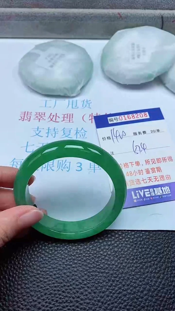 拍下以实物为准00168208