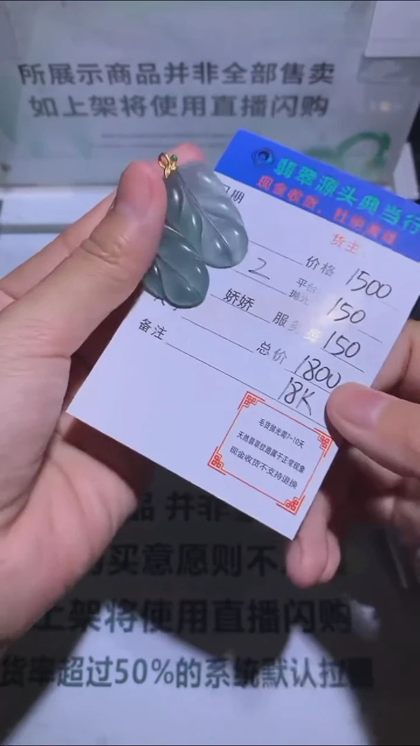 18K金镶嵌定制翡翠-毛货-不退不换-多样性发货-