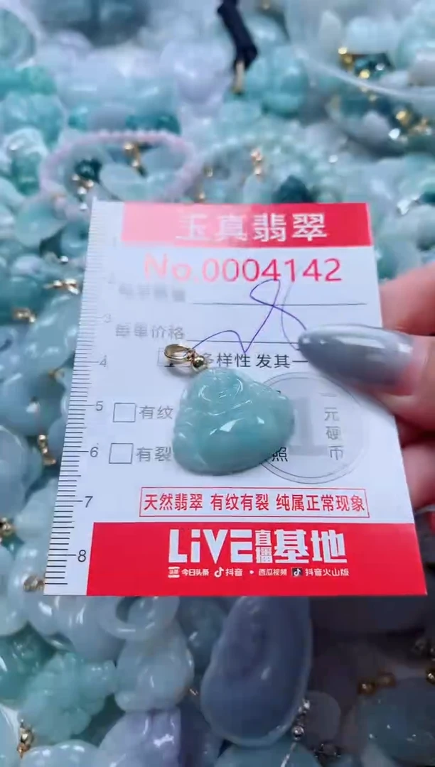 吊坠(不含链)未镶嵌翡翠4142