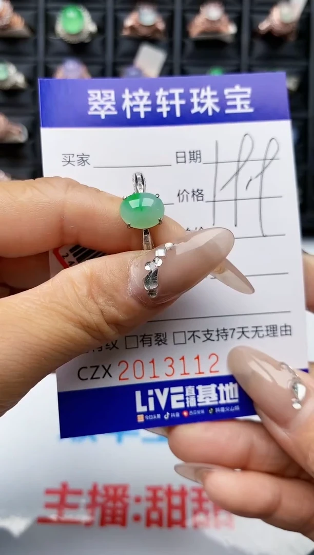 【闪购商品】翡翠戒指银S925镶嵌3112