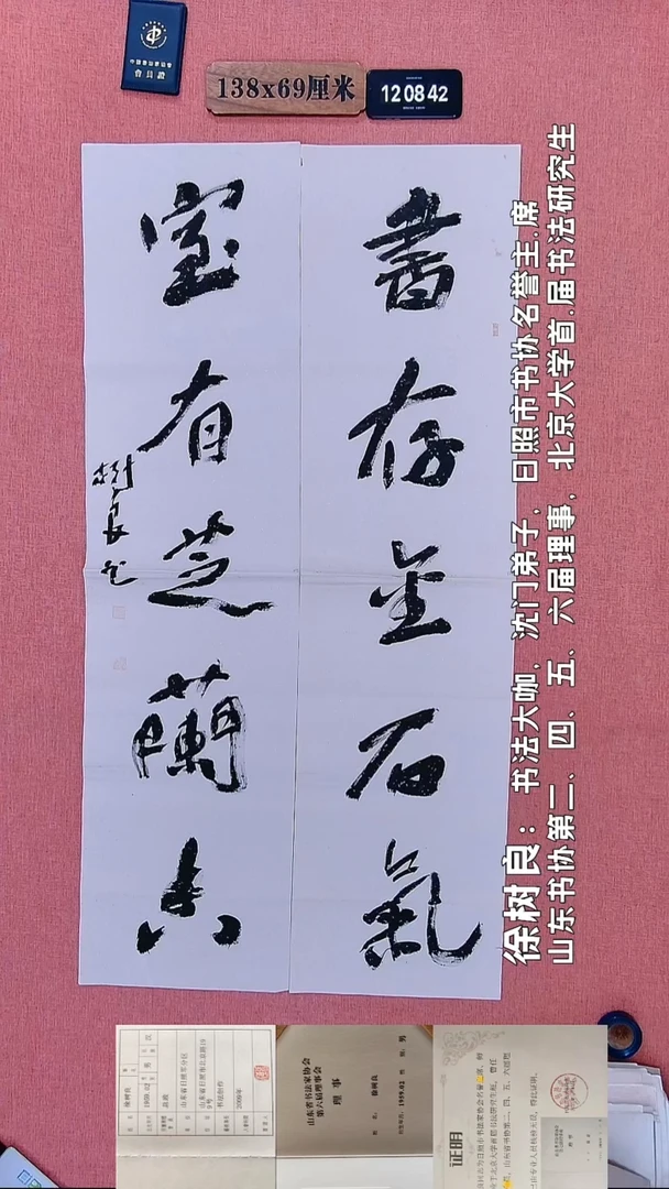 书法116         徐老师书法作品