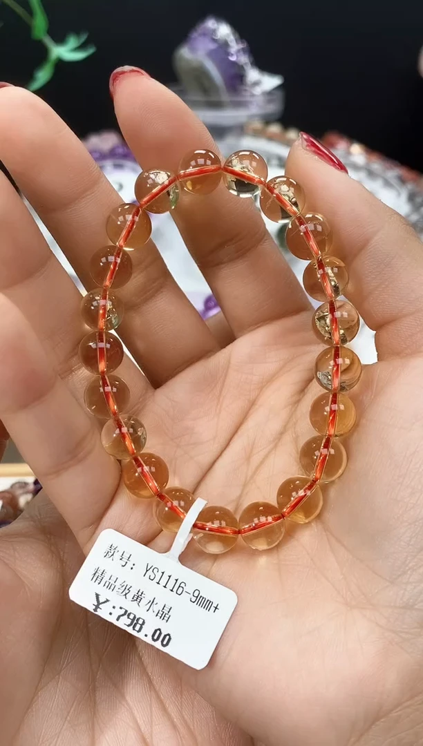 【闪购商品】水晶手串未镶嵌黄水晶