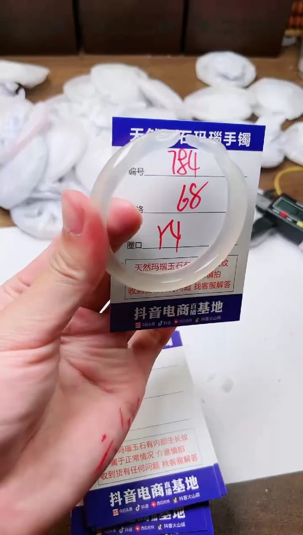 玛瑙/玉髓手镯未镶嵌784