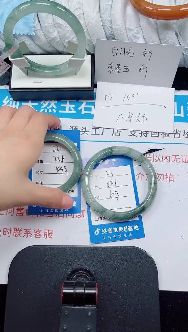 未镶嵌手镯石英质玉23-59/60