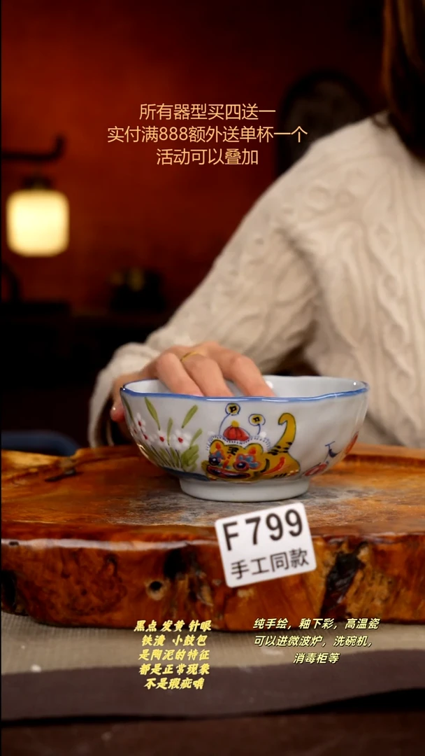 其他F799陶然集器瓷器