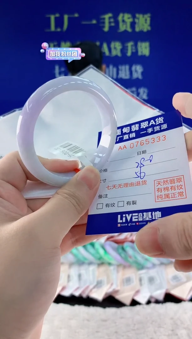 未镶嵌手镯翡翠33天然翡翠A货