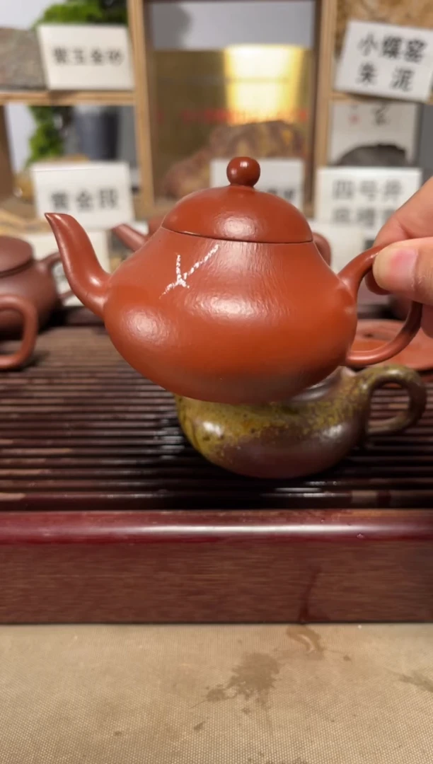 茶壶紫砂微瑕大红袍梨形