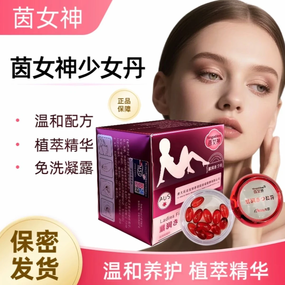 热卖款私处护理水润护理草本抑菌凝胶水润凝胶少女丹修护凝胶