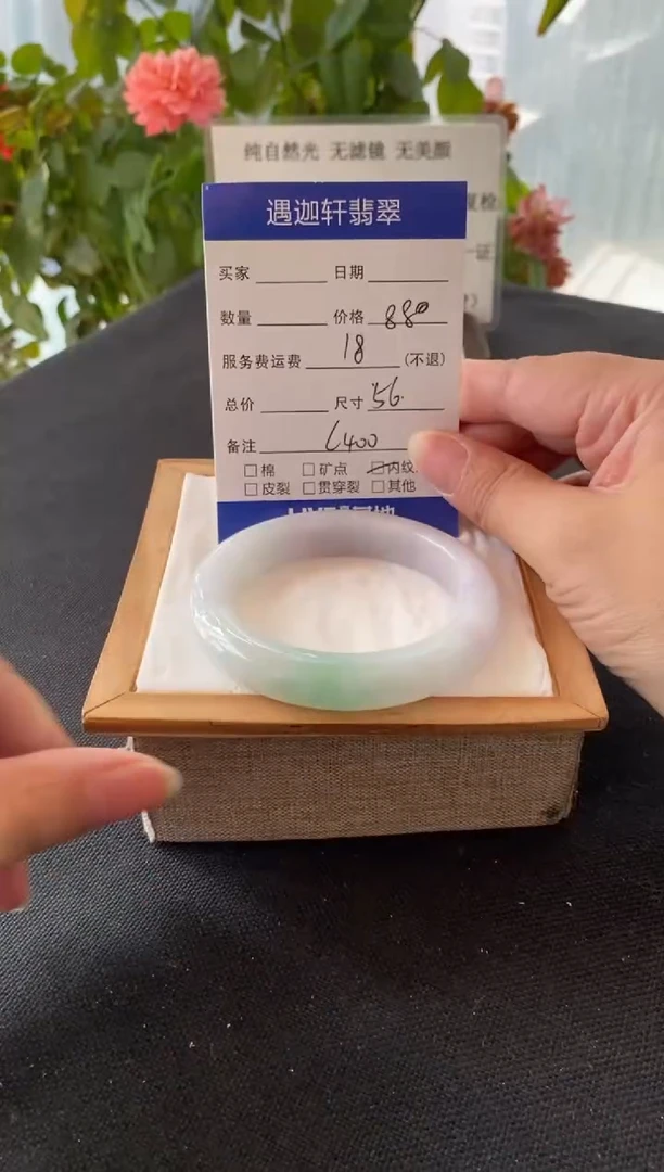 未镶嵌手镯翡翠56圈口 C400编码