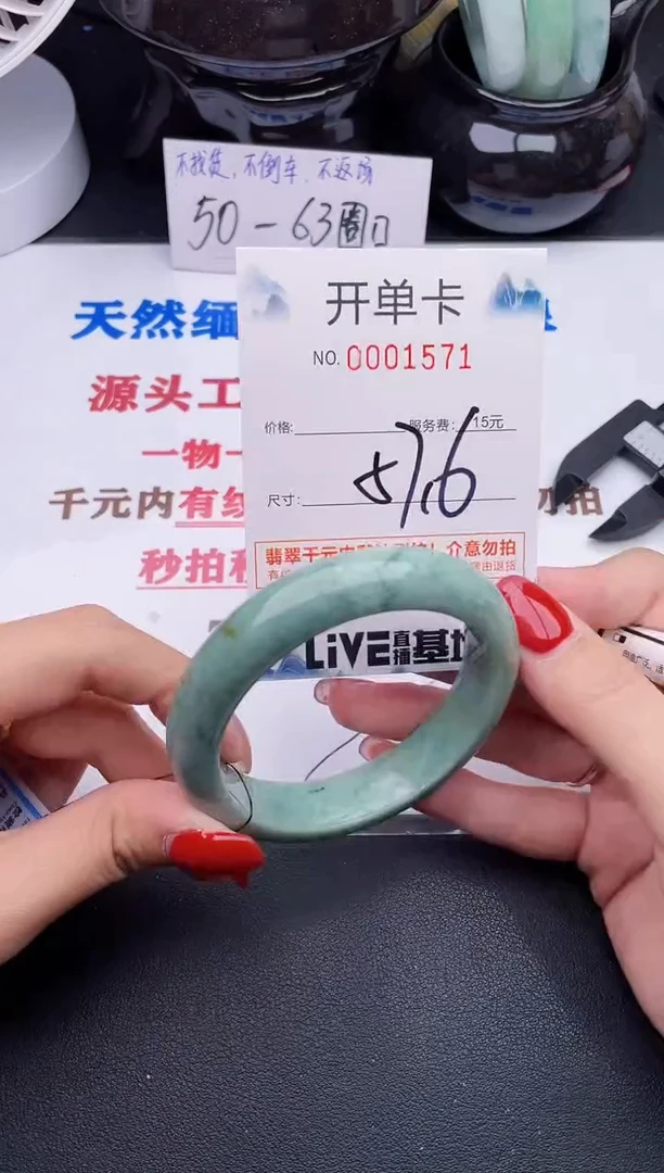 未镶嵌手镯翡翠71