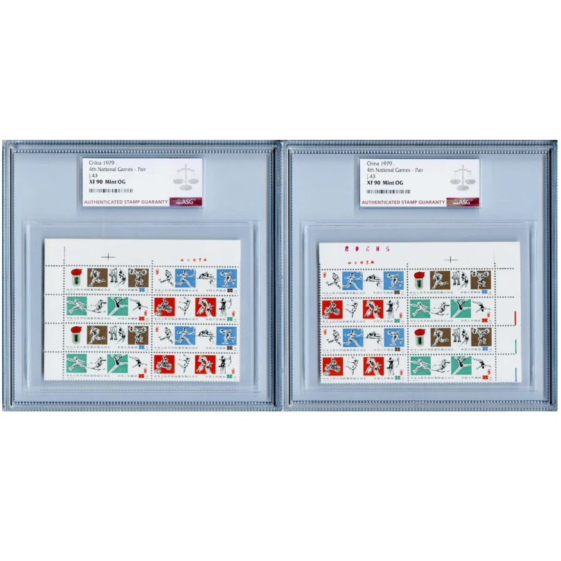 J43第四届运动会直角双连AB版一对（厂铭） ASG90分 J字邮票